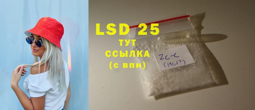 LSD-25 экстази кислота  нарко площадка телеграм  Бронницы 